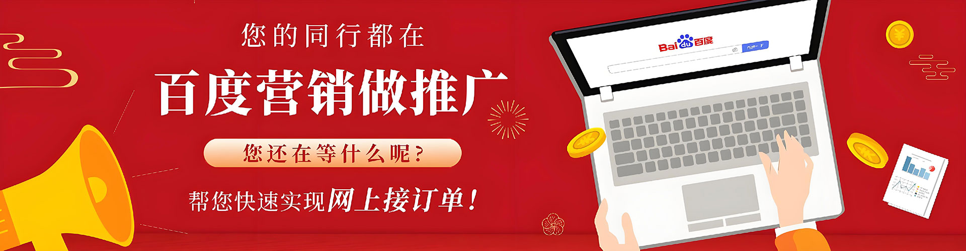 林园百度竞价